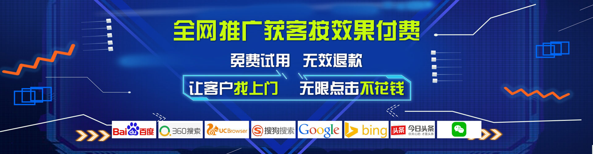 嘉祥头条信息流